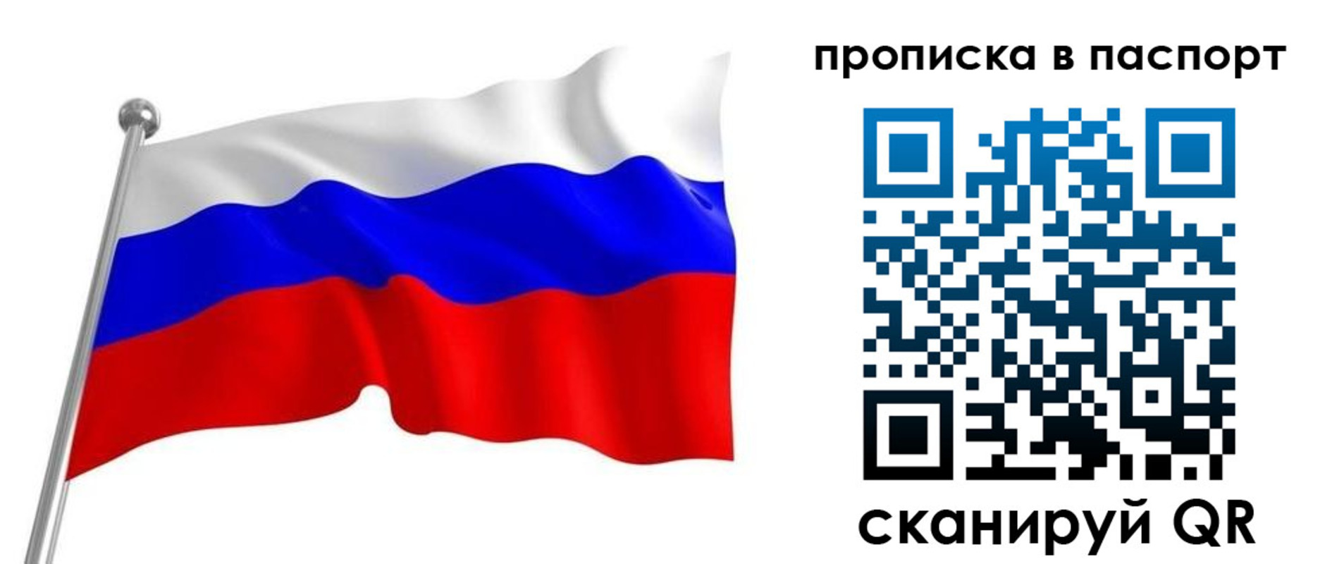 прописка для работы в Суздали