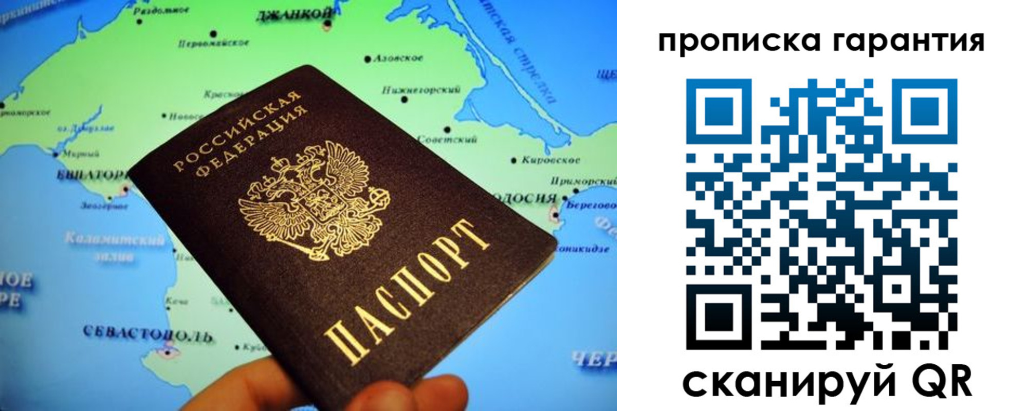 прописка в квартире в Суздали