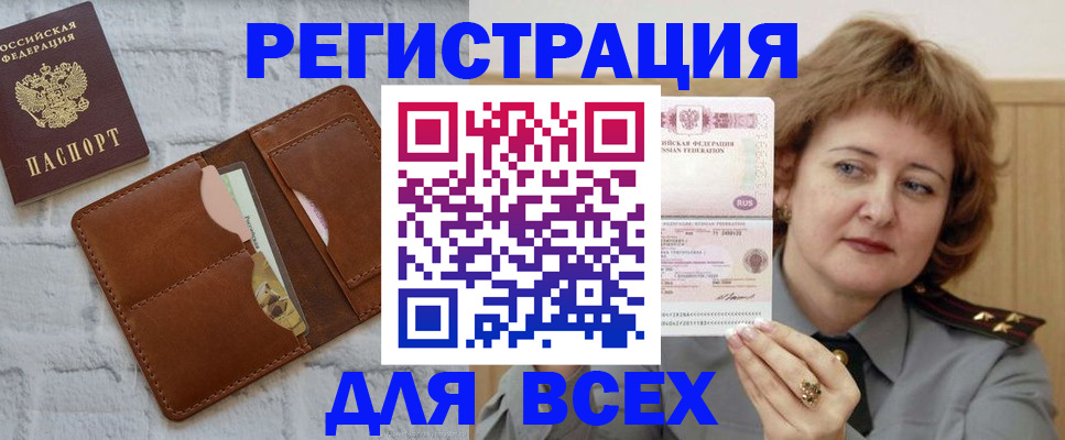 прописка гарантия в Суздали