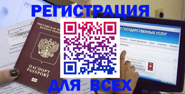 прописка для кредита в Суздали