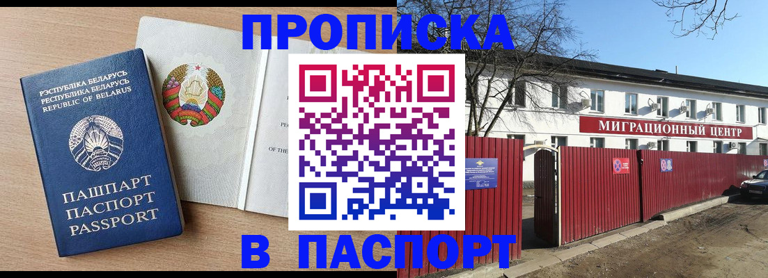 прописка для военкомата в Суздали